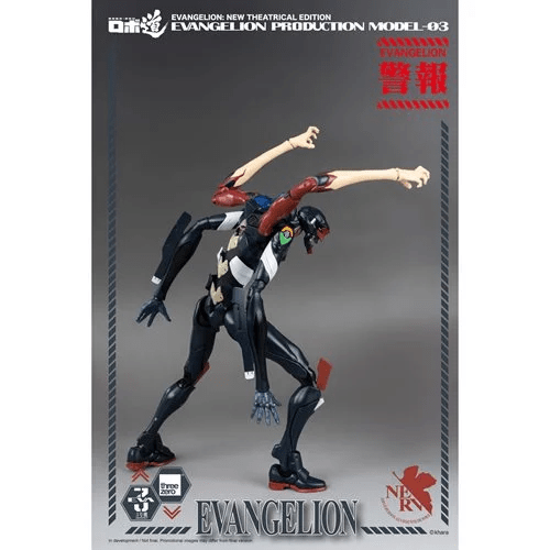 Evangelion: New Theatrical Edition Evangelion Production Model-03 Robo-DOU Action Figure - Create Marketplace
